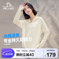 伯希和（Pelliot）小光盾防晒衣服宽松女冰丝防紫外线透气皮肤衣外套12321218米白L