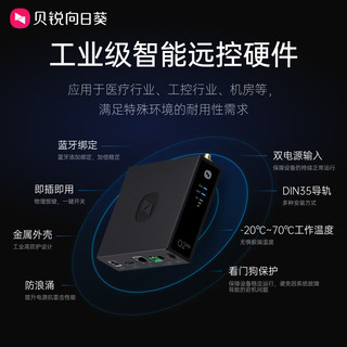 贝锐向日葵向日葵Q2Pro 智能4G工业级远控设备远程管理ipkvm工控设备监控机房维护远程重装系统技术协助配件