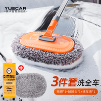 悦卡洗车拖把车用掸子刷车擦洗车工具套装弯杆三件套-橙灰色