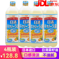 日清菜籽油食用油利多低芥酸菜籽油食用油桶芥花油炒菜 1000g菜籽油*4桶