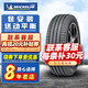 MICHELIN 米其林 轮胎 Michelin Primacy 4ST 浩悦 215/55R17 94V原配帕萨特奥德赛奥迪Q2