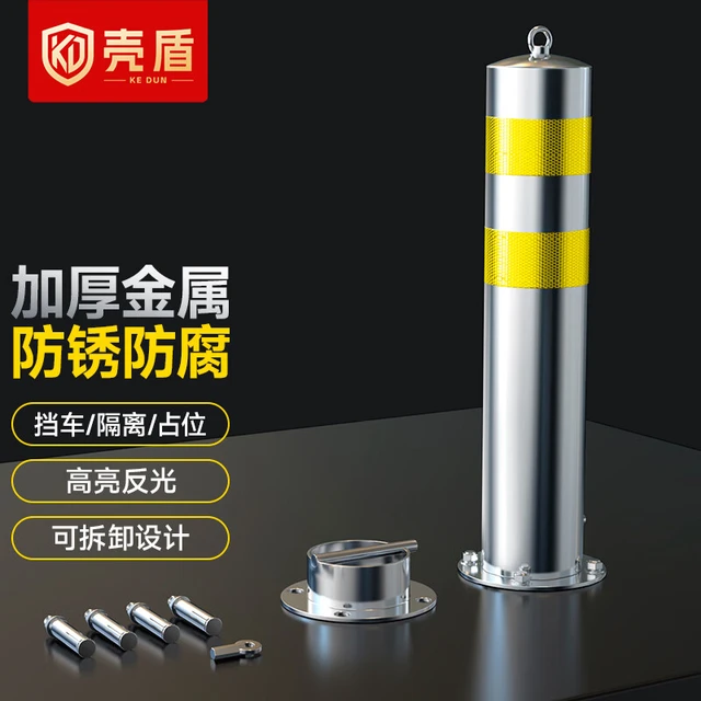 壳盾不锈钢立柱挡车器停车桩路障物业设施防撞柱车位锁地锁警示柱
