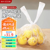 美厨（maxcook）背心保鲜袋食品级大号 加厚塑料方便袋 MCPJ6682