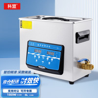 科盟超声波清洗机实验室180W洗玻璃培养皿除油污6L超音波清洗器KM-36C