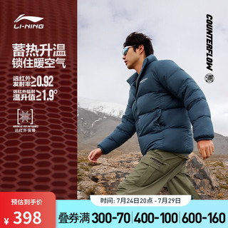 LI-NING 李宁 CF溯放肆趣野丨羽绒服85%鹅绒男女冬季宽松立领短羽绒外套 海石蓝-2 S