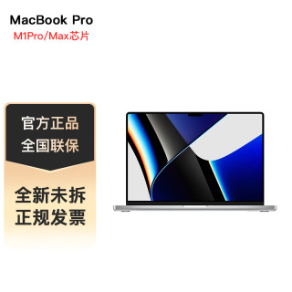 移动端、京东百亿补贴：Apple 苹果 2021款MacBook Pro 14英寸  M1pro/M1 max 芯片笔记本电脑办公办公设计编程剪辑 银色 16寸M1 Pro16G+1TB