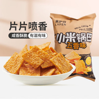 LYFEN 来伊份 膨化系列 78g 小米锅巴(五香味)