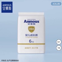 Anmous 安慕斯 婴幼儿透气宇航员成长裤 XL/XXL6片