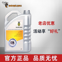 大黄蜂（Bumblebee）汽车水箱无水冷却防冻液防锈防腐防垢4升 4L -50℃ 黄色
