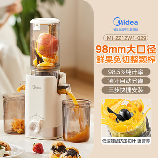Midea 美的 榨汁机小型家用渣汁分离全自动果汁机多功能电动压榨原汁机
