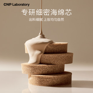 CNP 希恩派 蜂胶精华哑光气垫粉底液 #21 15g*2