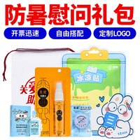 龙虎防暑套装夏季花露水清凉礼包高温慰问品工会实用劳保劳防福利 1号套装