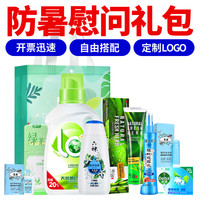 龙虎防暑套装夏季花露水清凉礼包高温慰问品工会实用劳保劳防福利 13号套装
