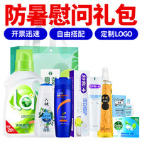 龙虎防暑套装夏季花露水清凉礼包高温慰问品工会实用劳保劳防福利 8号套装
