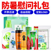龙虎防暑套装夏季花露水清凉礼包高温慰问品工会实用劳保劳防福利 14号套装