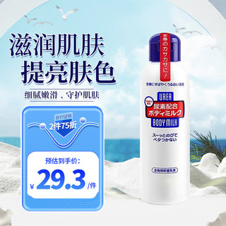 SHISEIDO 资生堂 尿素身体乳 150ml