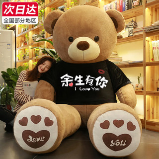 LOVE BEAR 爱尚熊 卫衣熊公仔 余生有你毛绒玩具 1m