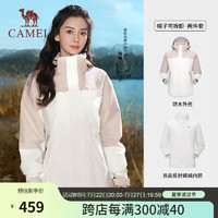 骆驼（CAMEL）骆驼硬壳抓绒冲锋衣三合一加厚户外登山服A33CA31150 【男女同款】暖白/浅卡其 XS