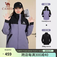 骆驼（CAMEL）骆驼硬壳抓绒冲锋衣三合一加厚户外登山服A33CA31150 【男女同款】凝夜紫/幻影黑 XS