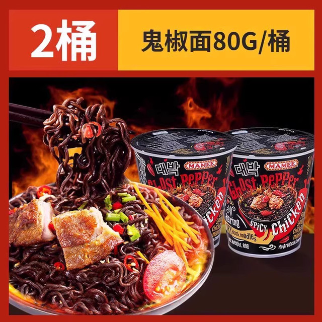 MAMEE 妈咪牌 特辣干拌火鸡面