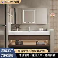 百亿补贴：贝朗安住 安住ENZORODI 浴室柜组合岩板无缝盆酒店式卫生间洗漱台洗脸盆柜