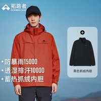 Pioneer Camp 朱雀冲锋衣三合一男硬壳秋冬季保暖女户外登山服外套 朱雀红 XXL