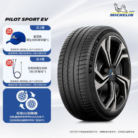 米其林（MICHELIN）汽车轮胎 255/50R20 109V 竞驰EV PILOT SPORT EV ACOUSTIC