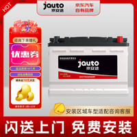 京安途A系列汽车电瓶蓄电池L2 400 60Ah适配陆风风华/奇瑞A1/A3/E5