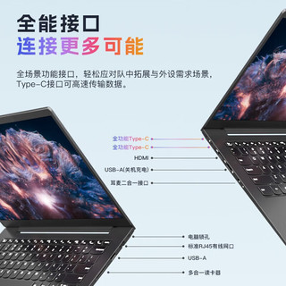 Lenovo 联想 昭阳全能版 R7-7730U 16G内存 512G固态 定制