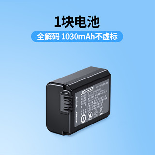 UGREEN 绿联 BC108 NP-FW50电池 7.4V 1020mAh 2粒装