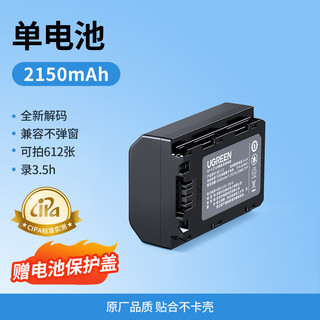 UGREEN 绿联 索尼a7m4相机电池NP-FZ100套装 适用sony a7m3/a7c2/a7r3/a7r4/a9/ZV-E1/A6700微单数码单反相机