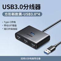 UGREEN 绿联 CR113 USB3.0集线器 一分四