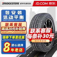 普利司通（Bridgestone）普利司通轮胎 TURANZA ER300 205/55R16  91V    速腾卡罗拉