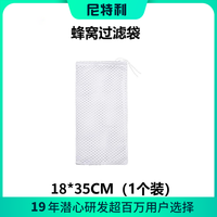 NETLEA 尼特利 鱼缸滤材 蜂窝过滤袋18*35cm（一个装）