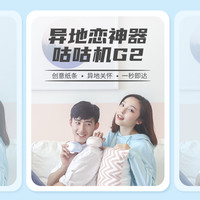 咕咕机 G2C异地恋远程打印机创意浪漫mini小型错题打印机爱情