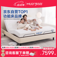 梦百合cheese按摩功能床 智能遥控主卧双人床奶油风【配朗悦】1.8米*2米 搭配朗悦厚垫【适中偏硬】