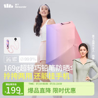 蕉下（beneunder）防紫外线晴雨伞五折黑胶超轻铅笔防晒伞霞光紫 霞光紫 5骨