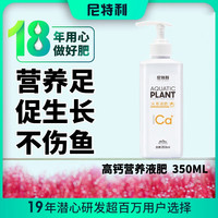NETLEA 尼特利 水草液肥系列