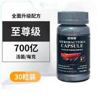 NETLEA 尼特利鱼缸净水剂 升级款至尊级 30粒装