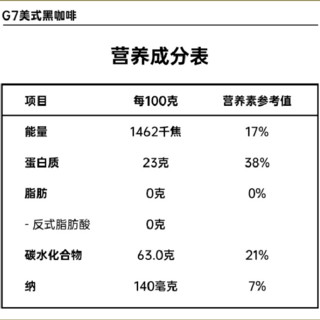 G7 COFFEE越南中原G7美式萃取速溶纯黑咖啡30g（2g*15小包）*3盒装