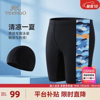 英氏（YEEHOO）男童泳裤儿童泳衣泳装套装夏季薄款游泳两件套中大童装洋气夏装新 海洋幻想黑色 150