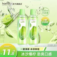 黑妹青柠漱口水500ml大容量家庭实惠装清新口气冰凉漱口水