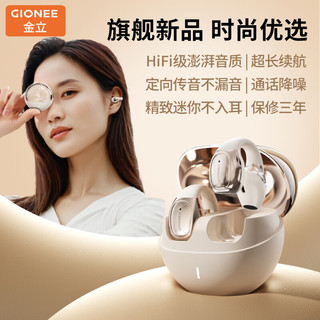 金立（Gionee）【柏林之声】无线蓝牙耳机夹耳式运动开车通话通用长续航适用苹果华为小米荣耀035暖星云 肤色