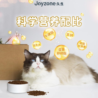 久生Joyzone真食系列全价无谷成猫粮增肥营养发腮添加益生菌鱼油 成猫粮50g