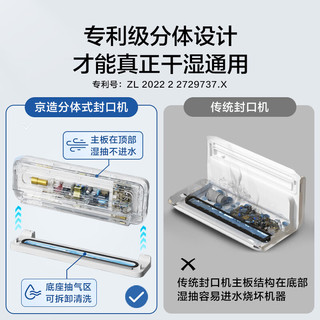 京东京造锁鲜宝可拆卸真空封口机家用食品真空机 干湿两用抽真空封口机塑封机