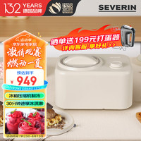 SEVERIN德国百年品牌家用冰淇淋机 内置冰箱压缩机30分钟速成 半商用全自动冰激凌机台式雪糕机摆摊 EZ7403-内置冰箱压缩机