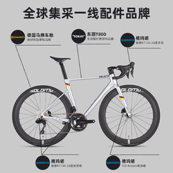 SOLOMO 索罗门 公路自行车