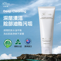 诺珊娜 澳洲男士果酸洗面奶100g控油去角质深层清洁女洗脸洁面膏 【清爽控油】磨砂洁面膏100g