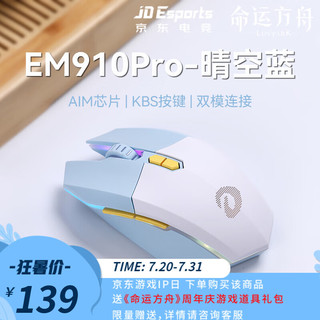 Dareu 达尔优 EM910pro 有线/无线2.4G