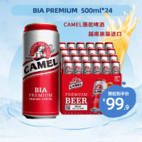 CAMEL 骆驼 啤酒500ml*24听整箱装 ab红驼 麦芽浓度11.1° 越南原装进口